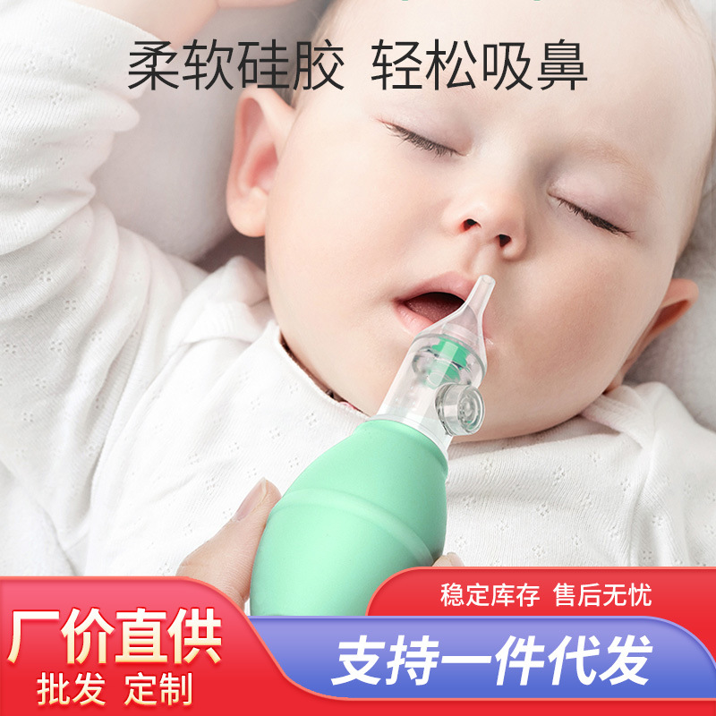 Аспиратор для носа для детей, ручной очиститель носа, дизайн против обратного потока