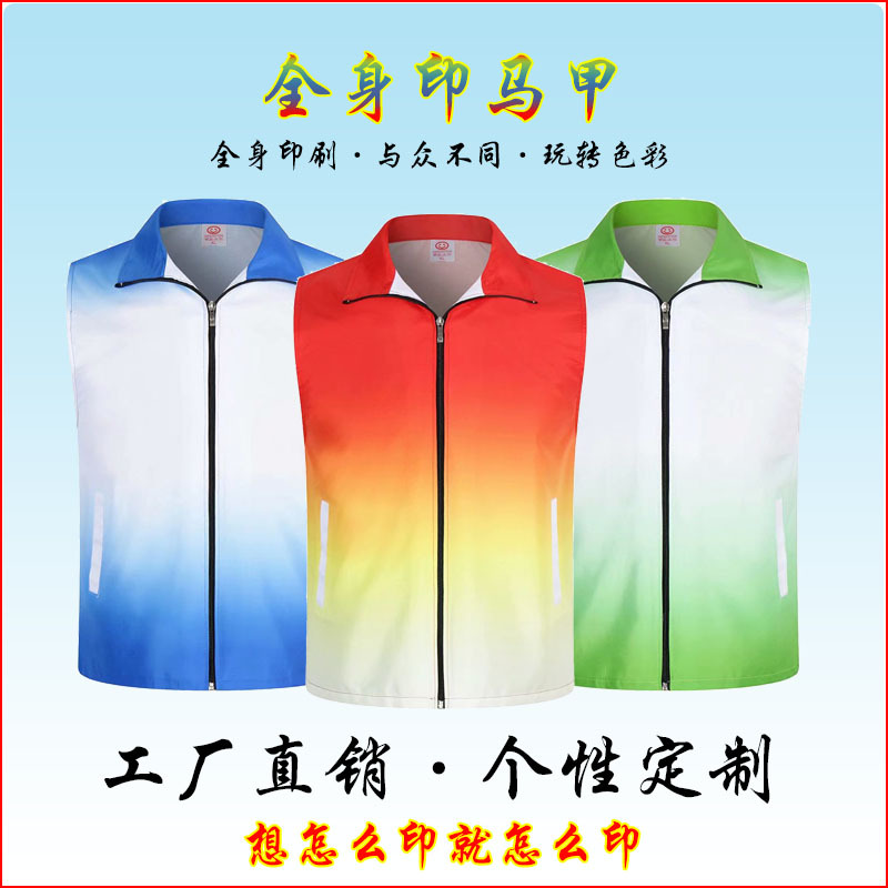 Full Body Printed Vest with Logo, Party Member Volunteer Promotional Event Work Clothes, Gradient Colorful Publicity Vest Printing