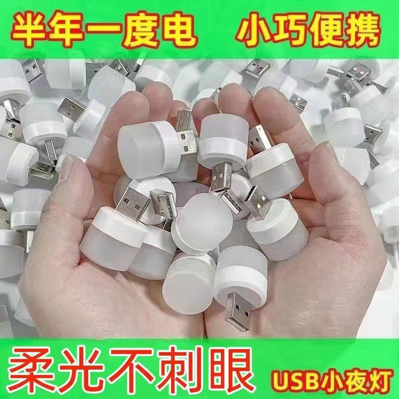 Round Mini Night Light Modern Simple Creative USB Small Round Light Portable Bedside Bedroom Lighting Atmosphere Light