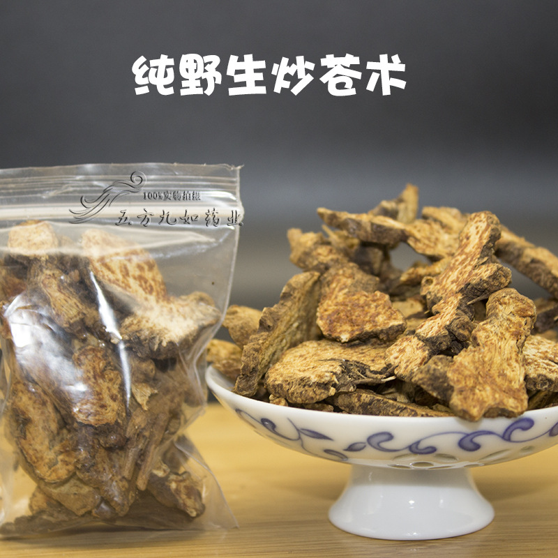 Atractylodes Chinese Herbal Medicine Genuine 500g Inner Mongolia Wild Atractylodes Tablets Atractylodes Powder and Selected Fried Atractylodes