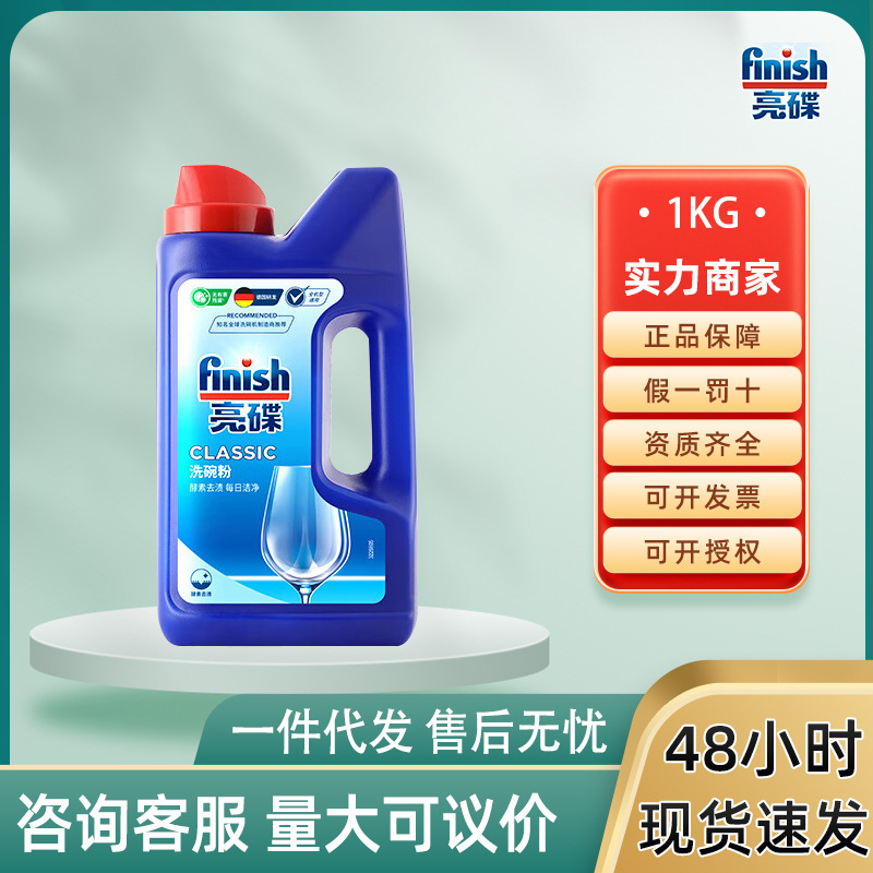 Dishwashing Powder for Dishwashers, Dishwashing Machine, Detergent Consumables, Dishwashing Blocks, Dishwashing Salt, Powerful Cleaning 1kg