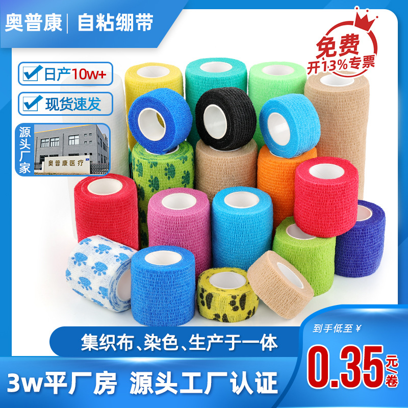 Прямой заводской эластичный бандаж, невязаный, спортивный бандаж, самоклеящийся бандаж