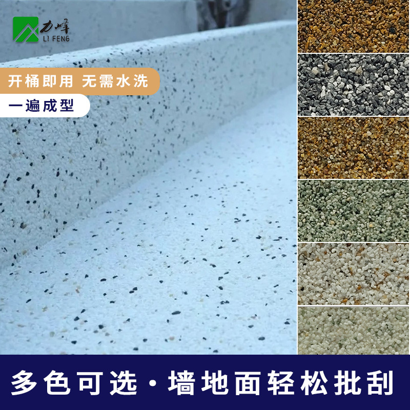 Manufacturer's No-Wash Resin Washable Stone for Floor Surfaces, Micro-Rock, Ready-To-Use for Walls and Floors, Washable Stone Integrated Coating