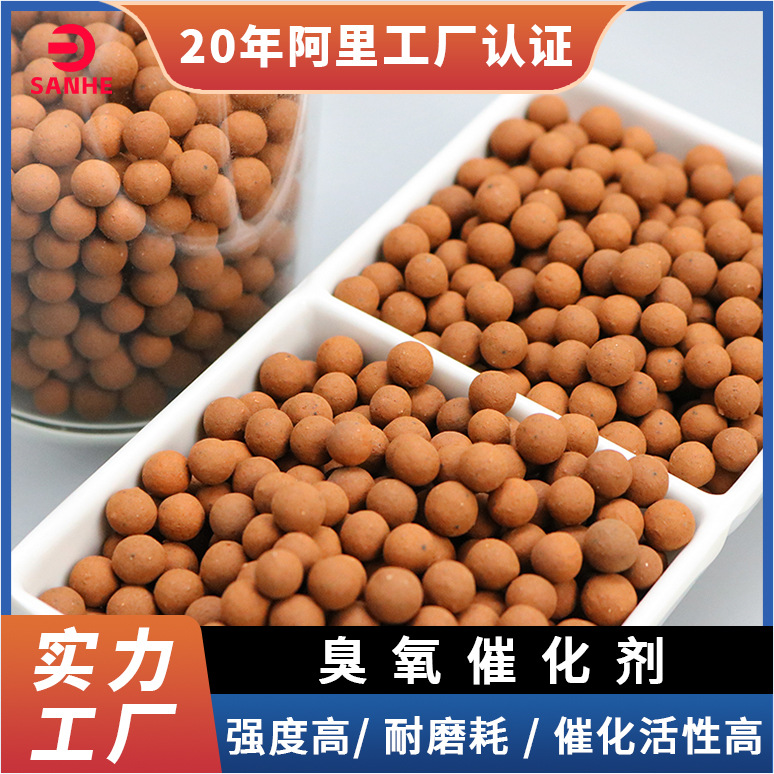 Кремний-алюминиевый озоновый катализатор 3-6мм Деградация COD Наполнитель для очистки воды Прямые поставки завода