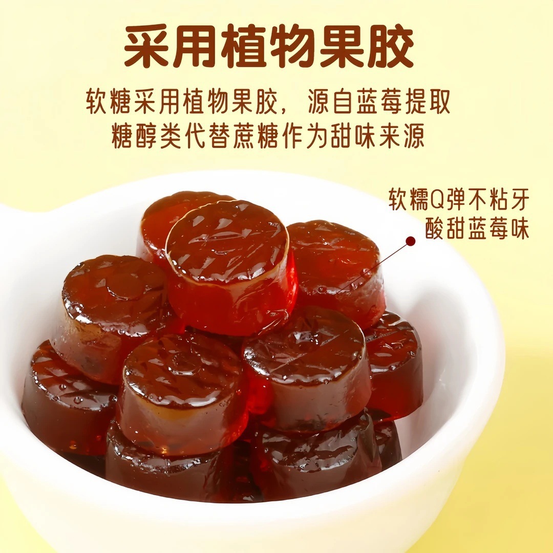 Beijing Tongrentang Zhenhuang Dha Blueberry Lutein Ester Gummy Gel Candy Gummy 60g Wholesale