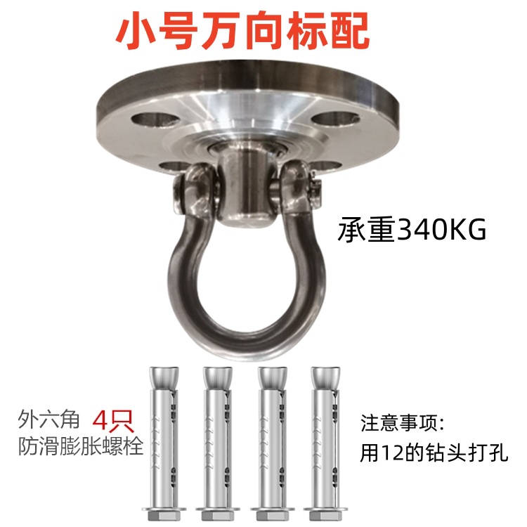 Roof Aerial Yoga Sandbag Swing Aerial Hammock Hanging Chair Fixing Plate Hook Bracket Hanging Hook Hanging Ring Fixing Frame