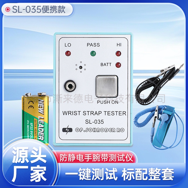 Тестер браслета, проводной и беспроводной, тест на соответствие браслета SL-035