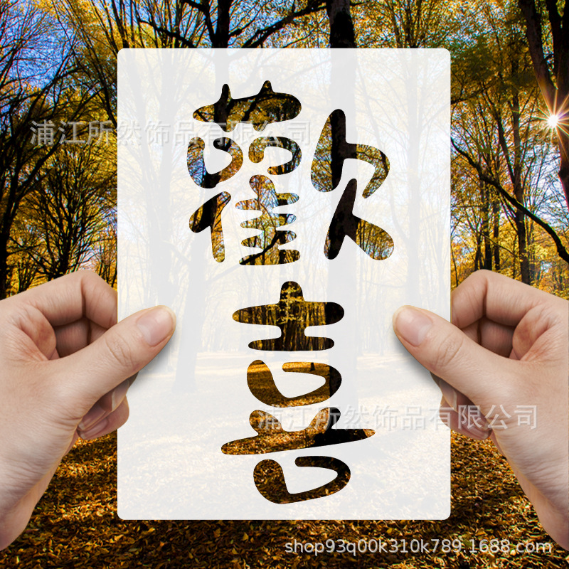 Chinese Character Phrases Cut Out Engraving Template Pet Milky White DIY Auxiliary Tool Oil Pastel Decorative Painting Handmade Rubbing Board