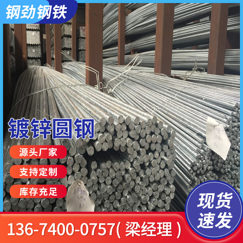 Manufacturer Wholesale 42Crmo Hot Galvanized Round Steel Q235 Round Steel for Construction 10 # Galvanized Round Steel Price Discount