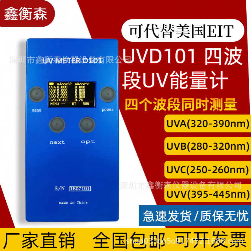 Американский измеритель УФ энергии, тестер источника света УФLED четырехдиапазонный, измеритель энергии для УФ-отверждения