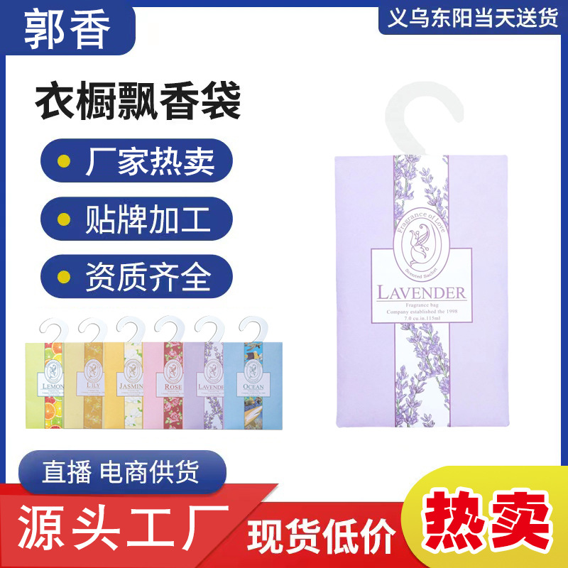 Cross-Border Dropshipping ✅ Wardrobe Sachet for Home Bedroom Closet Fragrance Clothing Perfume Scent Pouch.