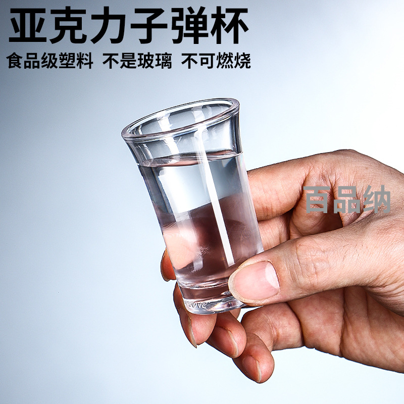 30 ml liquor glass spirits swallow glass restaurant commercial plastic small wine glass transparent acrylic bullet Cup