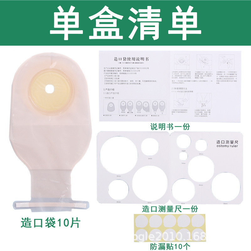 New house bear ostomy bag one-piece anal and rectal diversion stool ostomy bag disposable anal bag manure bag leak-making bag