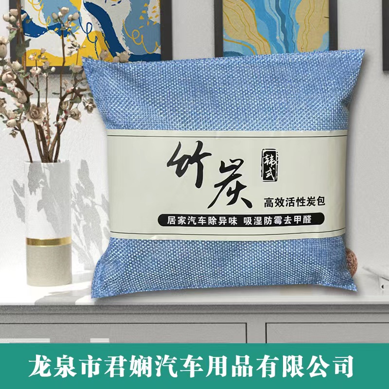 Factory direct activated carbon bag car household dehumidification deodorization carbon bag Korean linen in addition to formaldehyde bamboo charcoal bag 500g