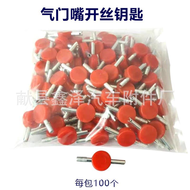 Valve core wrench valve key motorcycle electric car valve needle wrench tire valve core switch tool