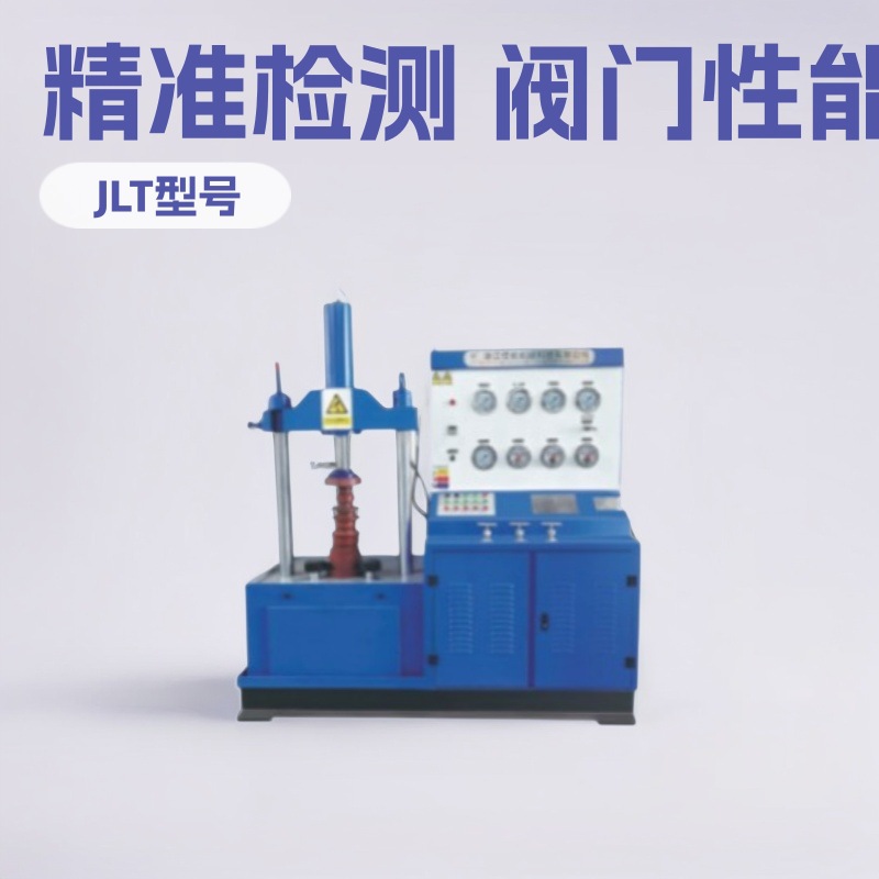 Вертикальный тестовый стенд для клапанов