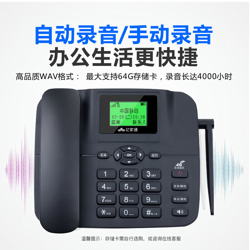 Yijiatong PH204G All Netcom Landline Wireless Plug-in Card Recording Phone Mobile Telecom Unicom Card Home