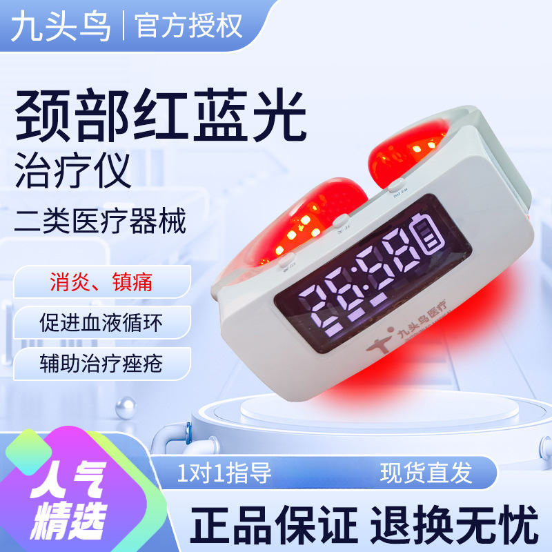Прибор Nine-Headed Bird для шейного отдела, щитовидной железы, противовоспалительный, обезболивающий, домашний физиотерапевтический прибор с красным и синим светом