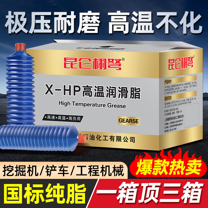 Смазка высокотемпературная для экскаваторов и строительной техники на литиевой основе