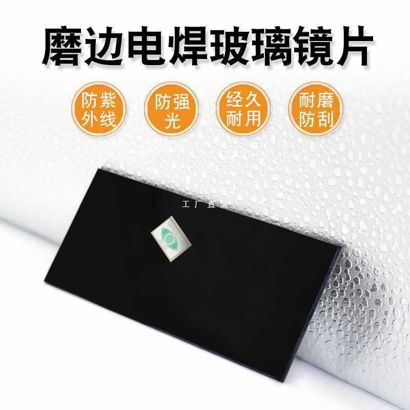 Сварочные очки с черной линзой, сварочная маска, черное стекло № 7, № 8, № 9, защита от света