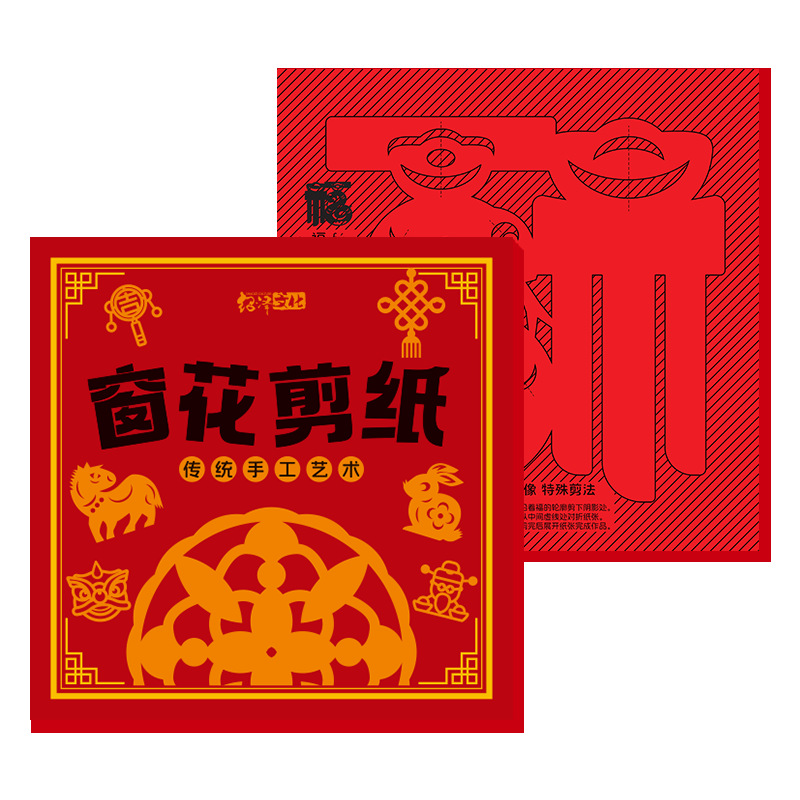 New Year Fun Window Decorations DIY Paper Cutting New Spring Festival Cartoon "Fu" Character 2025 Year of the Snake Decorative Supplies Year of the Snake Window Decorations