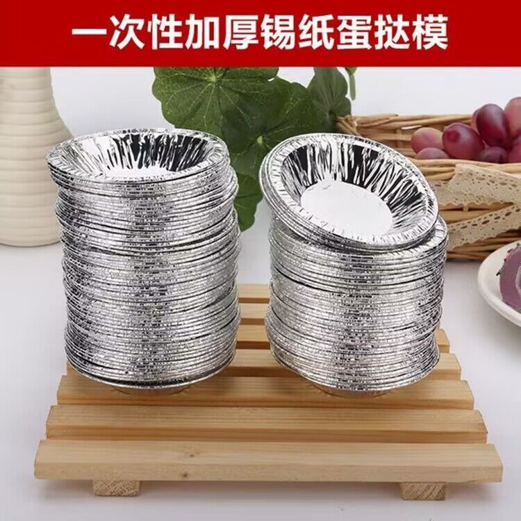 100 disposable egg tart tin paper cup round aluminum foil Portuguese egg tart mold bottom support baking cake high temperature resistance