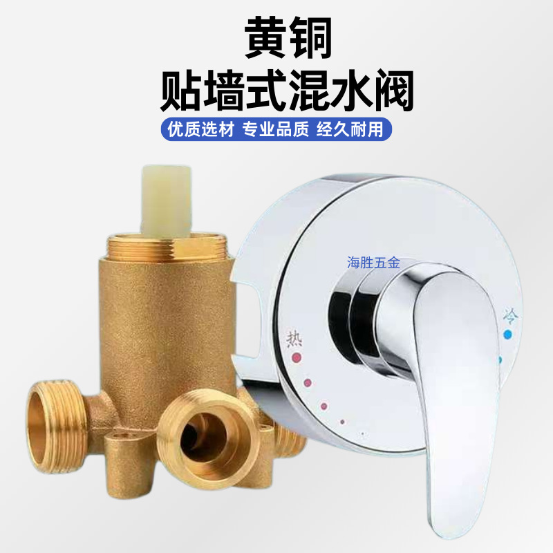 Настенный смесительный клапан с покрытием, аксессуары для ванной, смесительный клапан для электрического водонагревателя, смеситель для ванной с горячей и холодной водой