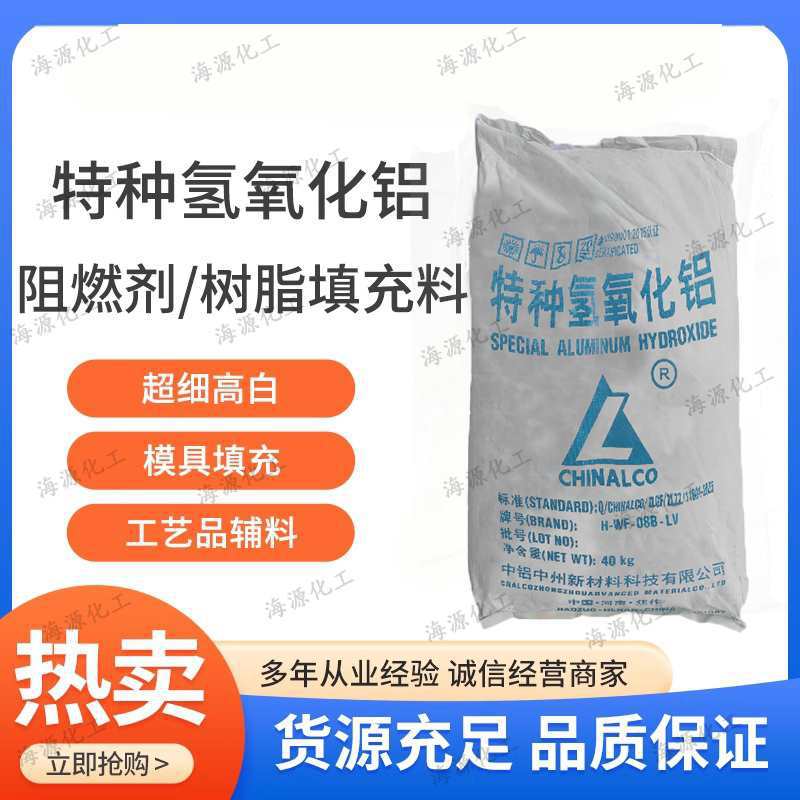 Промышленный сорт высокобелого гидроксида алюминия, огнезащитный, ультратонкий активный гидроксид алюминия для прозрачной смолы