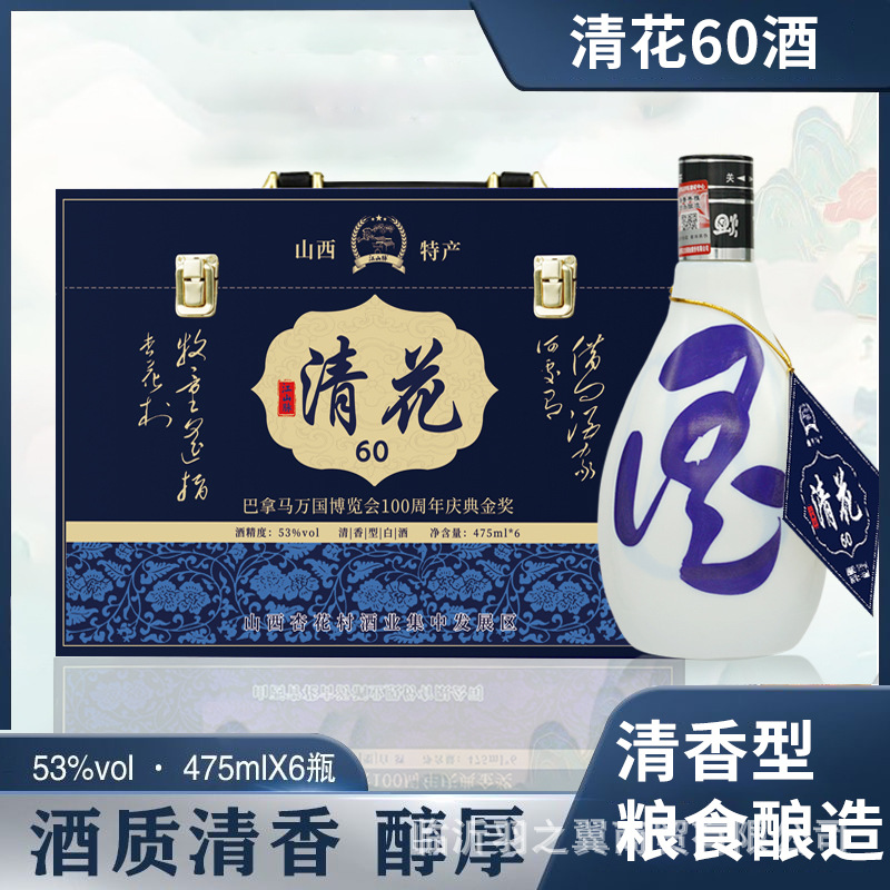 Алкоголь 53% содержания алкоголя, деревня Синьхуа, кожаный чехол, легкий аромат, оптовая продажа, полный ящик