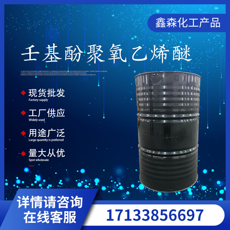 Поставки производителя Np-7 нейлон фенол полиоксиэтиленовый эфир эмульгатор Npe7 активный агент с большой скидкой