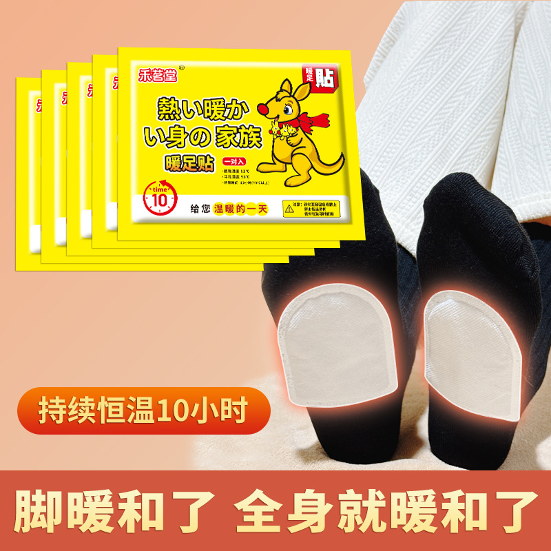 Wholesale warm hand baby wormwood warm baby paste palace warm paste warm treasure paste warm foot paste warm body hot paste warm foot paste