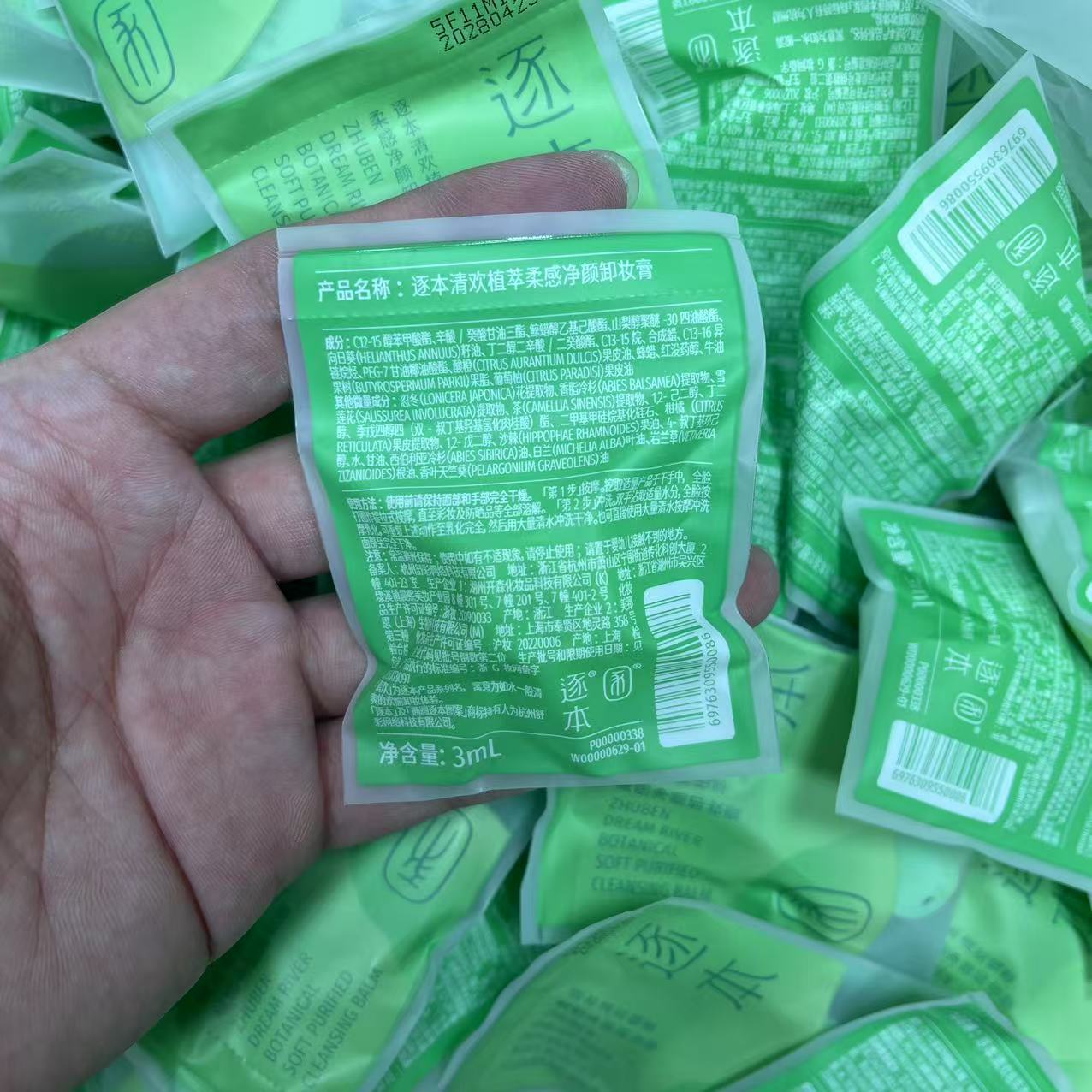 Zhuben Qinghuan Plant Extract Soft Cleansing Makeup Remover 3ml Facial Deep Cleansing Makeup Remover Disposable Travel Pack 10