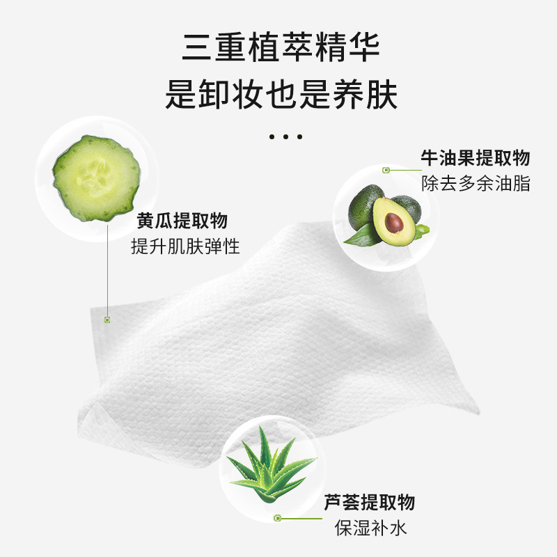 Avocado Makeup Remover Wipes, Disposable Facial Cleansing Wipes, Gentle and Non-Irritating, Pregnant Women Can Use Makeup Remover Wipes