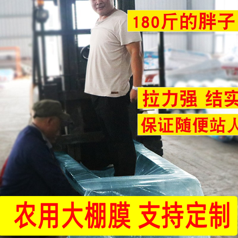 Индивидуальная обработка пленки для теплиц, устойчивая к каплям и туману, с высокой пропускной способностью