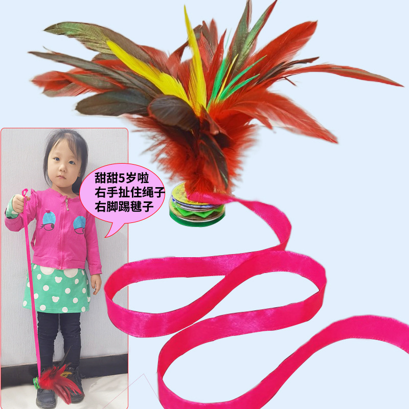 Feather Shuttlecock for Children, Elementary School Students, Kindergarten, with String, Professional Competition Shuttlecock, Kicking Key, Fitness Feather Flower Tendon