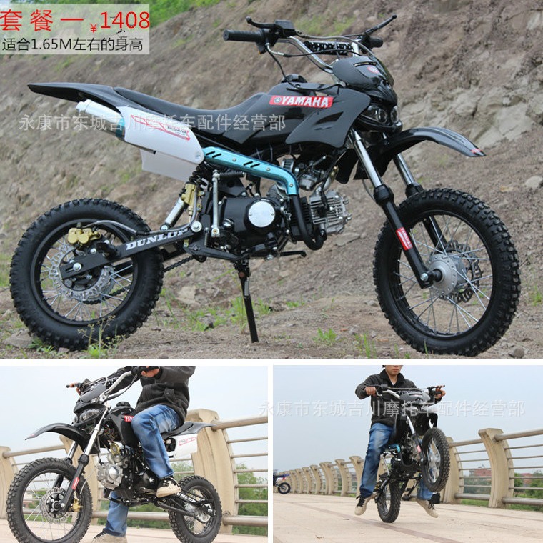 Off-Road Motorcycle Venue Cross-Country Mountain High Wase Off-Road Vehicle Venue Cross-Country Motorcycle 125Cc