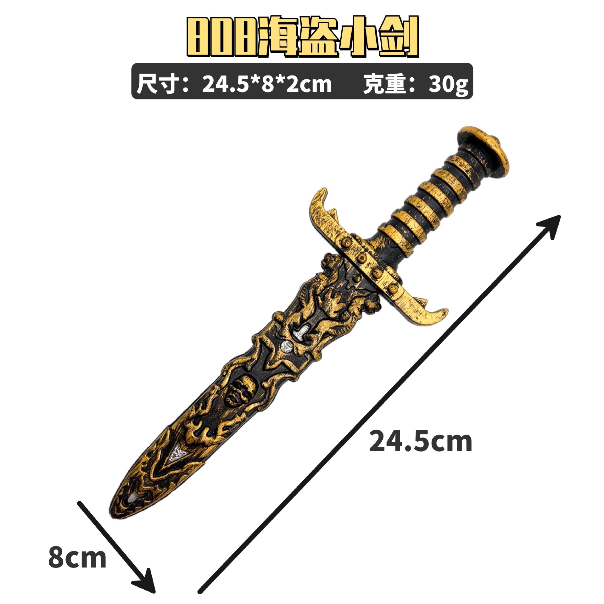 Cross-border hot sale plastic electroplating sword 808 pirate dagger Halloween performance weapon props toy sword