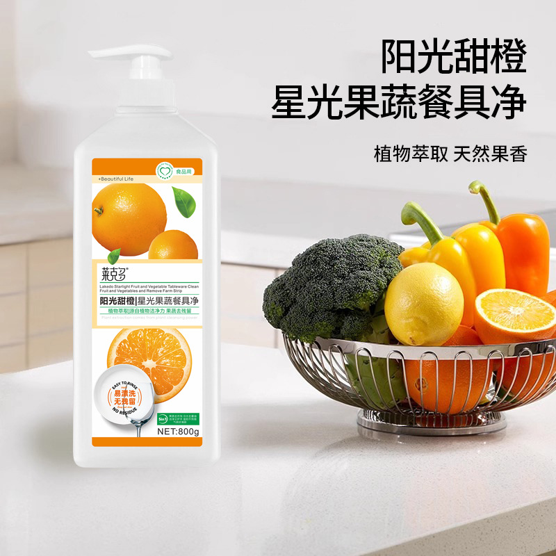 Deterrant Fruit and Vegetable Tableware Net Natural Formula Gentle Hand Guard Bacteriostasis to remove pesticide residues Deterrant Household Factory Outlet