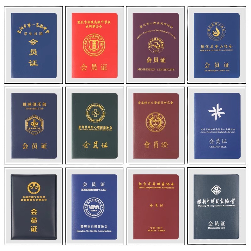 Customized Collection Certificate, Honorary Certificate, Graduation Certificate Shell, Kidsren's Travel Passport, Student Id Leather Case, Custom-Made