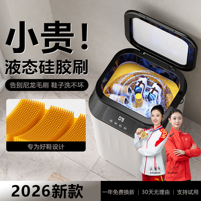 2026 Новый силиконовый полный стеновой щеточный стиральный аппарат для обуви, бытовой полуавтоматический, удобный гаджет для мытья обуви, 360 ° без мертвых углов