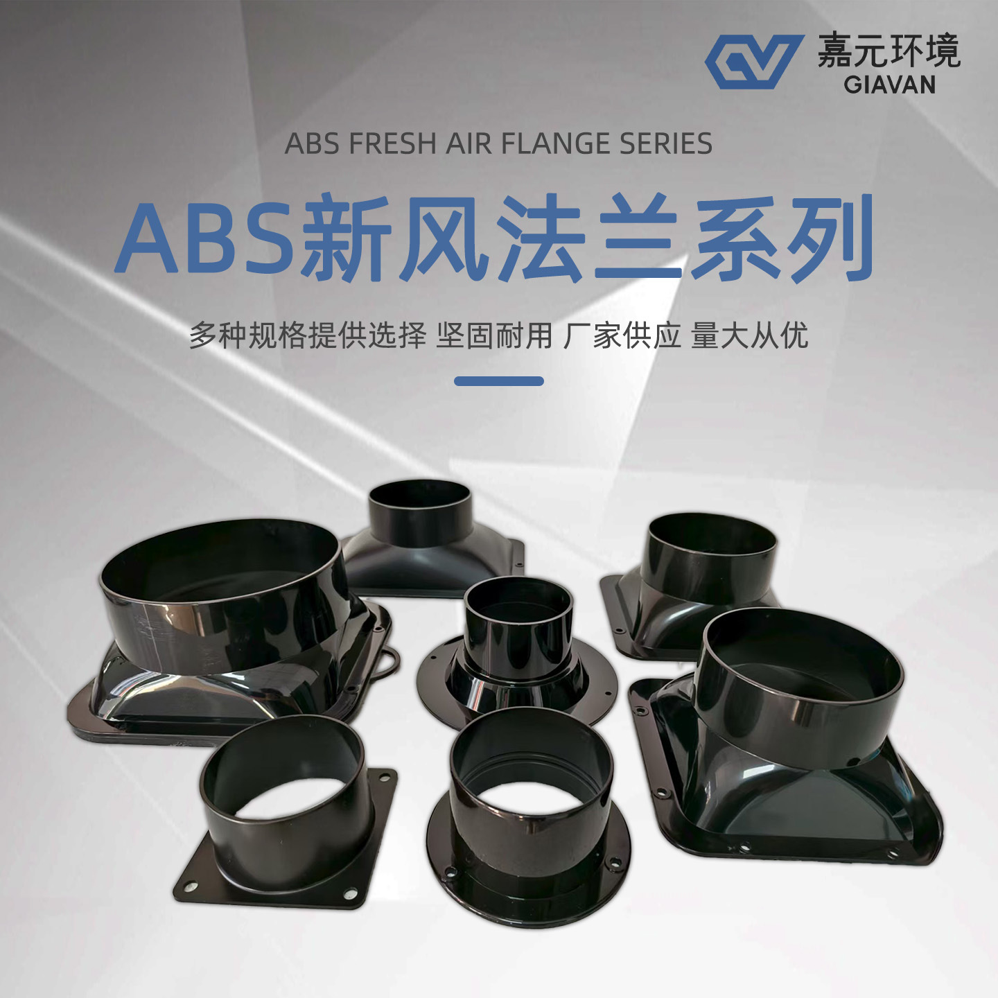 Fresh Air System Flange Ventilation Connector Exhaust Soft Pipe Adapter Round to Square Bottom Straight Flange