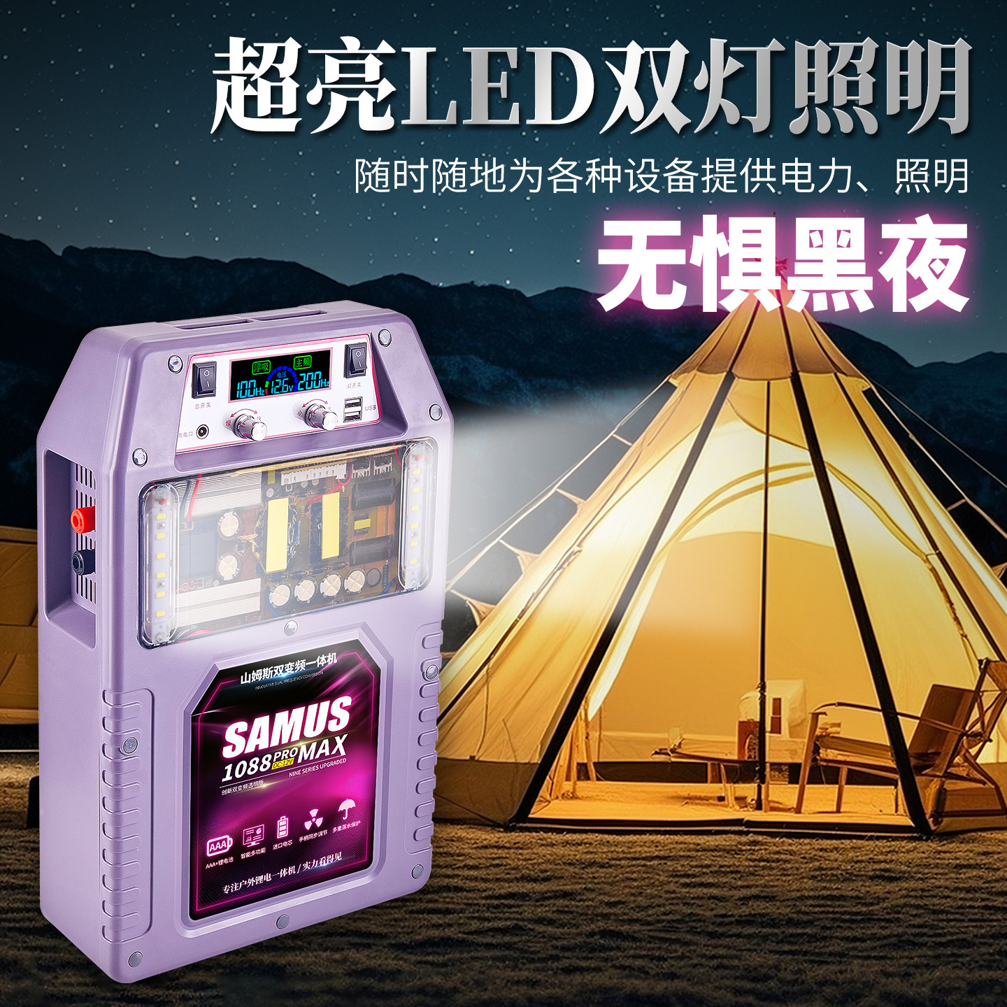 High-Power Samss Lithium Battery All-In-One Machine 12/48V Outdoor Multi-Function Inverter Head New Energy Lithium Battery