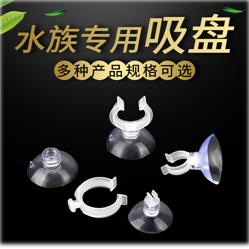 Аксессуары для аквариума, мягкая кислородная труба с присоской