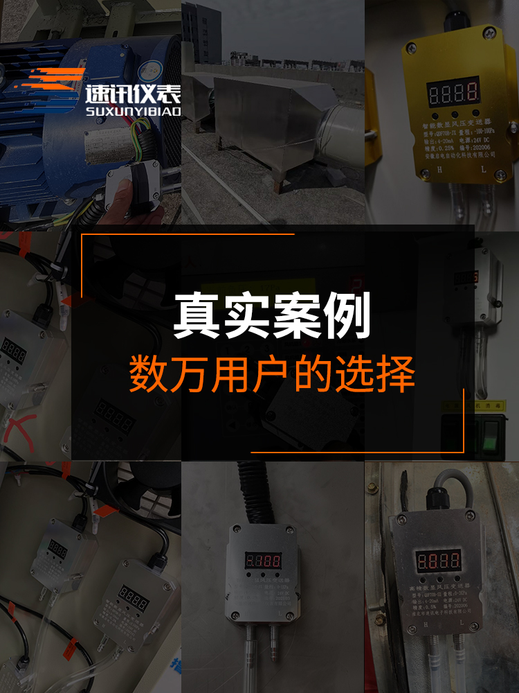 Wind Pressure Transmitter Gas Micro Differential Pressure Negative Pressure Differential Pressure Gauge Fan Pressure Air Duct Furnace Digital Display Differential Pressure Sensor