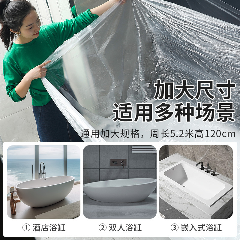 One pack disposable bathtub cover travel hotel bathtub bag bath bath bag bath bucket bath thickened plastic film