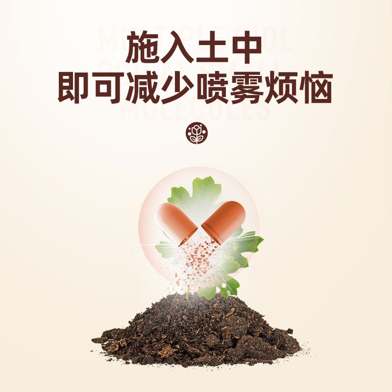 Distribution Qianbaiji Xiaohei Myxobacteria Fungicide Household Flower Xiaoheifei Medicine Rose Orchid Soil Disinfection