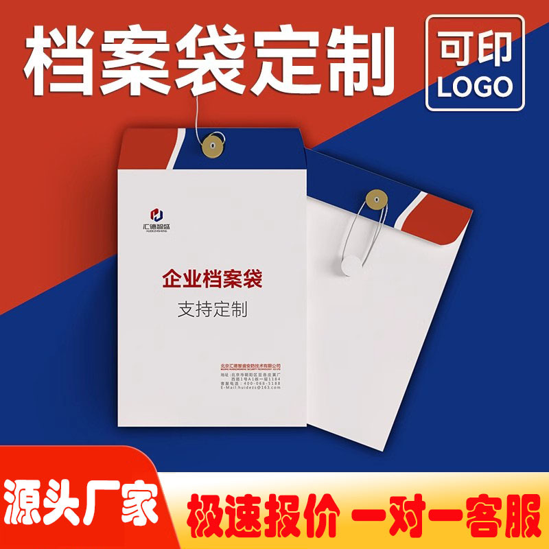 Индивидуальный файл, печатный логотип, утолщённый белый крафт-папка, индивидуальный