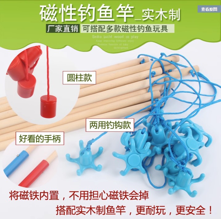 Children's magnetic fishing toy fishing rod children fishing baby fishing wooden fishing rod magnet built-in strong magnetic force