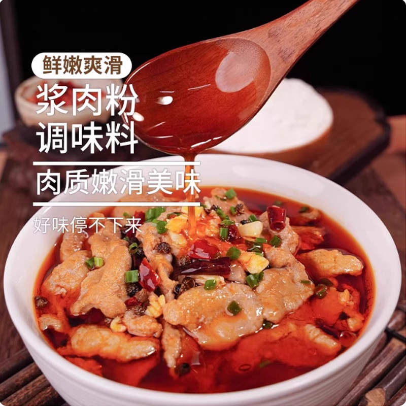 Meat Paste Seasoning for Boiled Meat Slices, Seasoning for Catering, Beef and Lamb Marinade, Household Tenderizing Powder, Meat Paste Seasoning