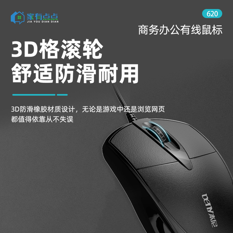 Business Office Home Has Dot USB Wired Gaming Mouse Desktop Notebook Home/620